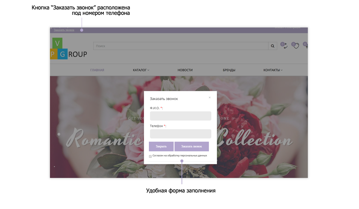 Интернет-магазин цветов и растений Pvgroup.Flower: старт с конструктором 60152 — скриншот 7