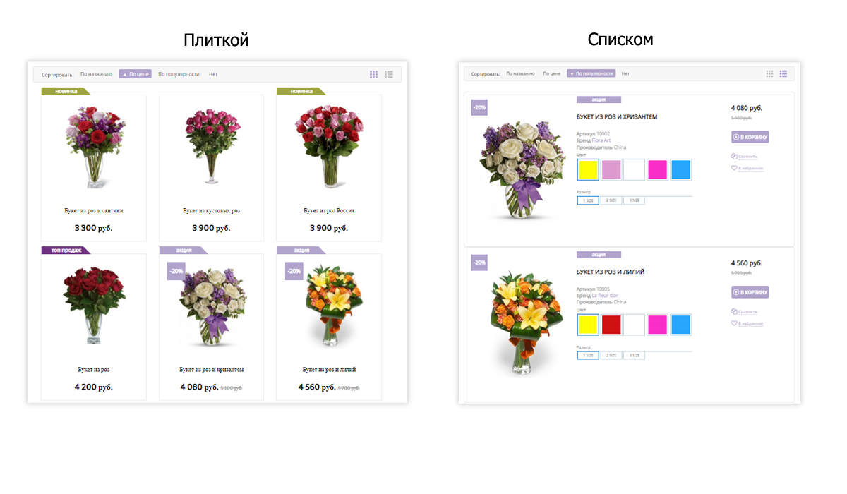Интернет-магазин цветов и растений Pvgroup.Flower: старт с конструктором 60152 — скриншот 9