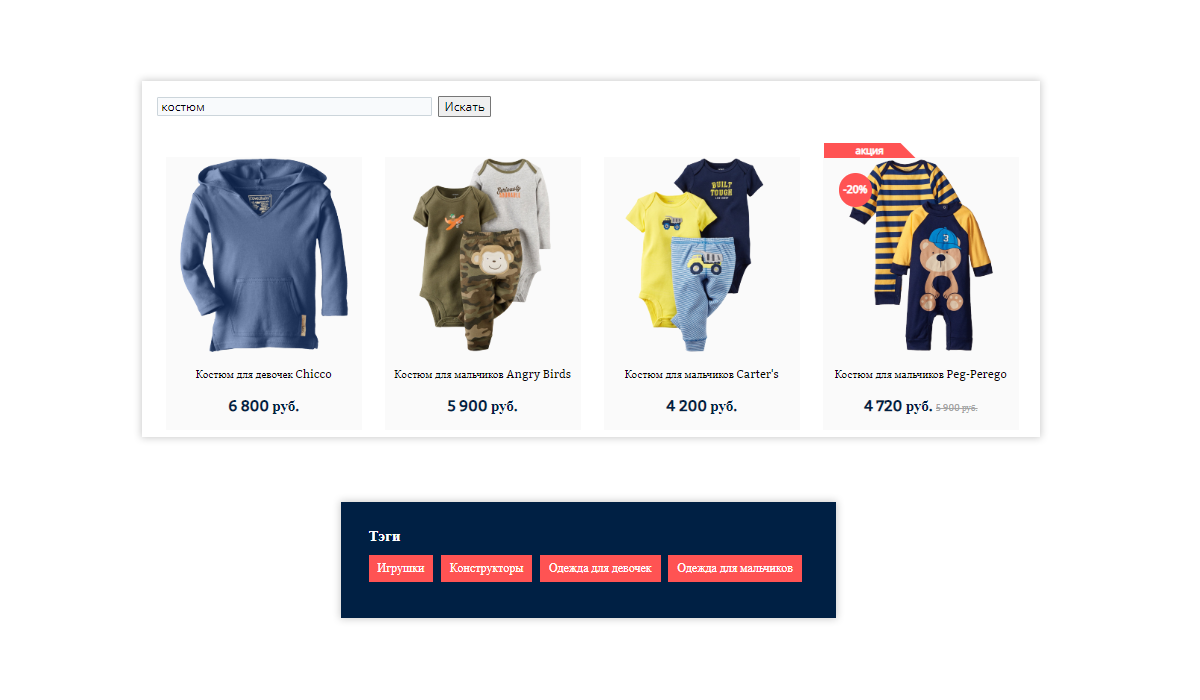 Pvgroup.Kids: интернет-магазин детских товаров с конструктором дизайна от 60 156 ₽ — скриншот 18