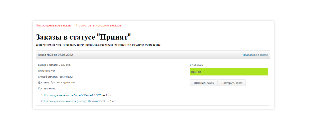 Pvgroup.Kids: интернет-магазин детских товаров с конструктором дизайна от 60 156 ₽ — скриншот 16