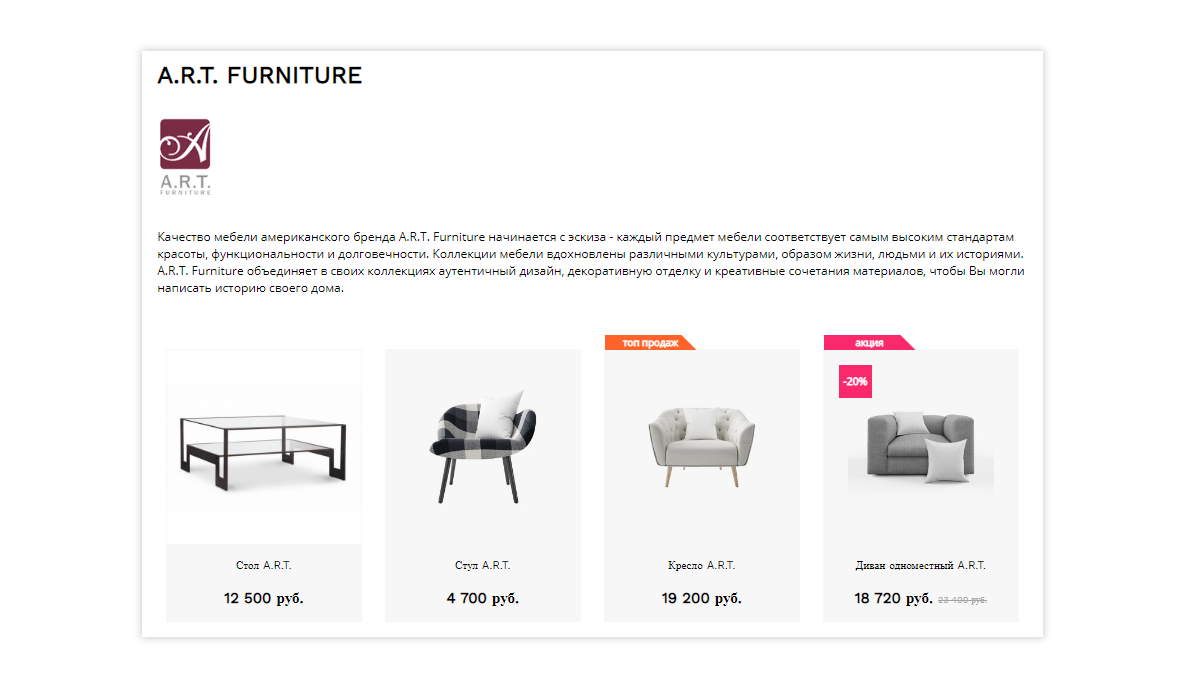 Pvgroup.Furniture: интернет-магазин с дизайн-конструктором, старт №60150 — скриншот 20