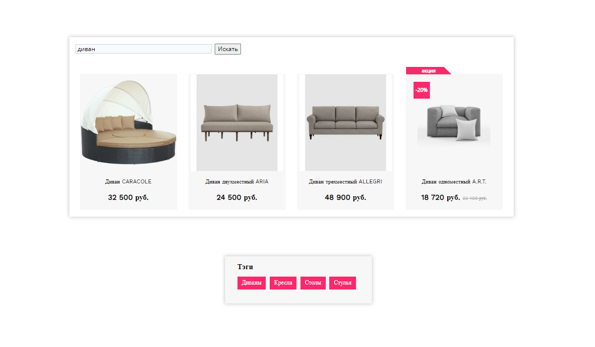 Pvgroup.Furniture: интернет-магазин с дизайн-конструктором, старт №60150 — скриншот 21