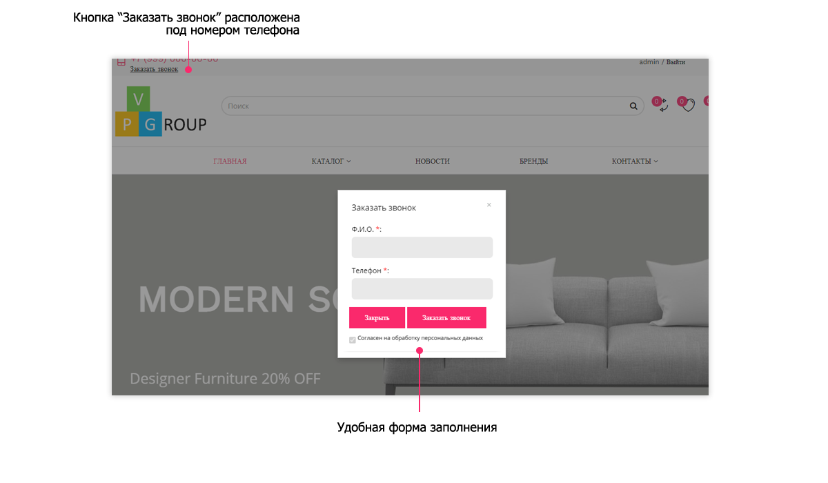 Pvgroup.Furniture: интернет-магазин с дизайн-конструктором, старт №60150 — скриншот 7