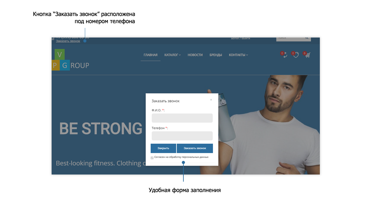Pvgroup.Sport — интернет-магазин спортивных товаров. Старт с конструктором №60149 — скриншот 6