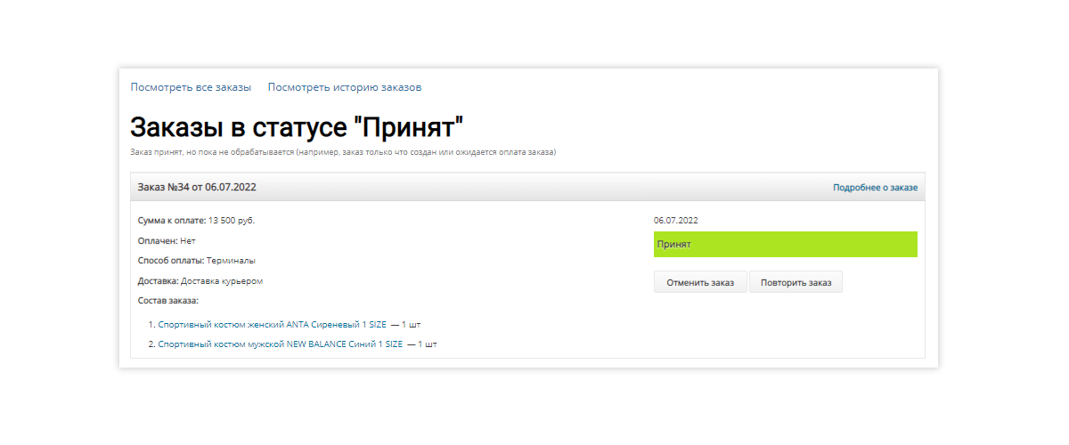 Pvgroup.Sport — интернет-магазин спортивных товаров. Старт с конструктором №60149 — скриншот 16