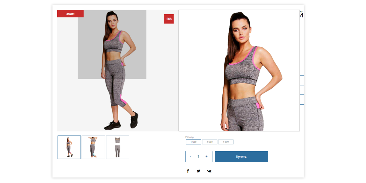 Pvgroup.Sport — интернет-магазин спортивных товаров. Старт с конструктором №60149 — скриншот 9