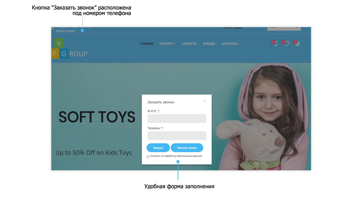 Pvgroup.Kids — Детские товары от конструктора до старта — скриншот 6