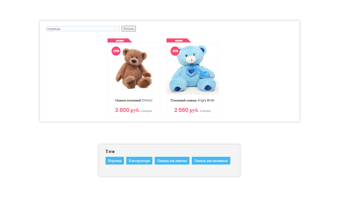Pvgroup.Kids — Детские товары от конструктора до старта — скриншот 18
