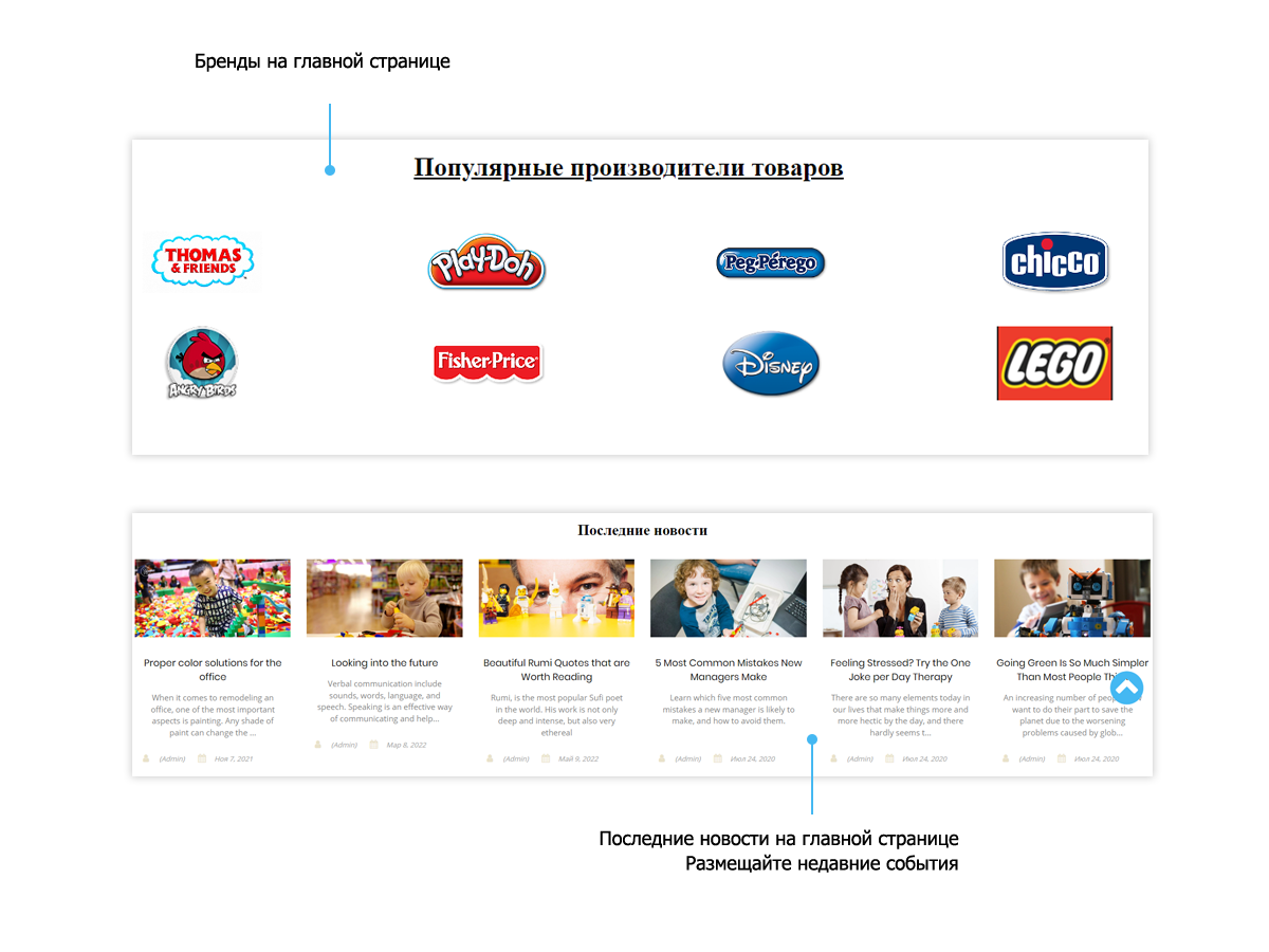 Pvgroup.Kids — Детские товары от конструктора до старта — скриншот 5