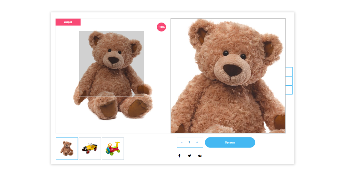 Pvgroup.Kids — Детские товары от конструктора до старта — скриншот 9