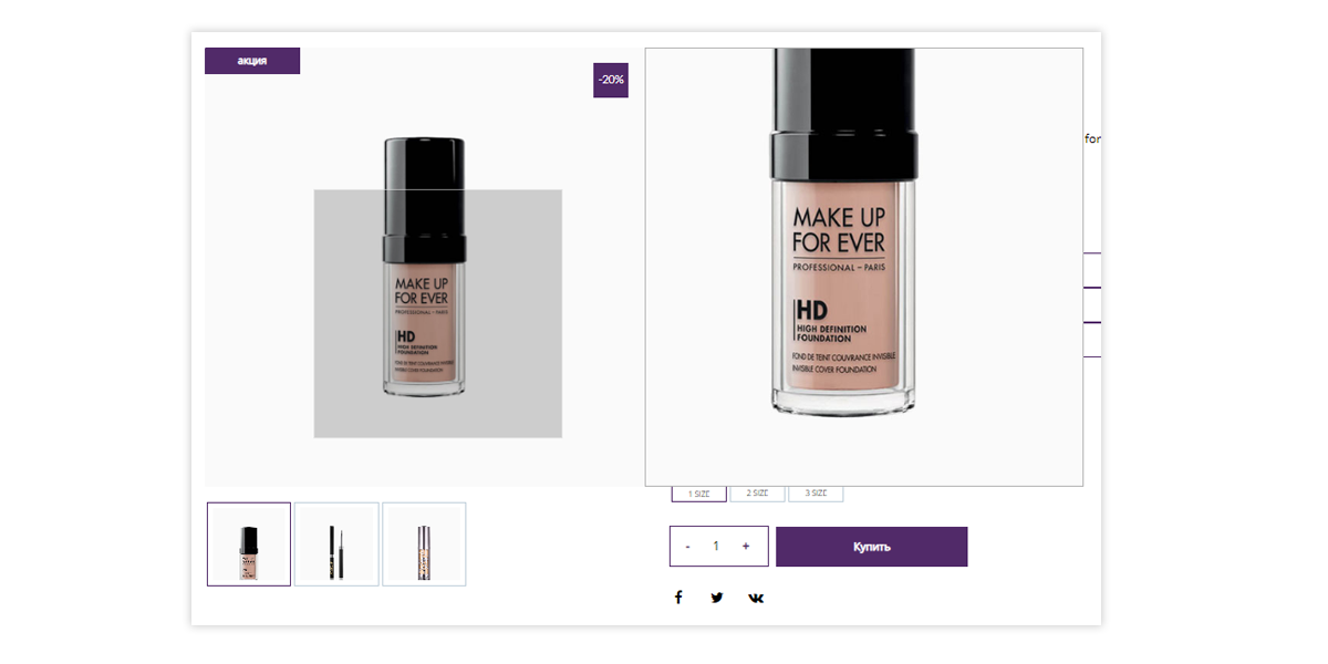 Интернет-магазин косметики и парфюмерии Pvgroup.Cosmetics: старт с конструктором №60143 — скриншот 9