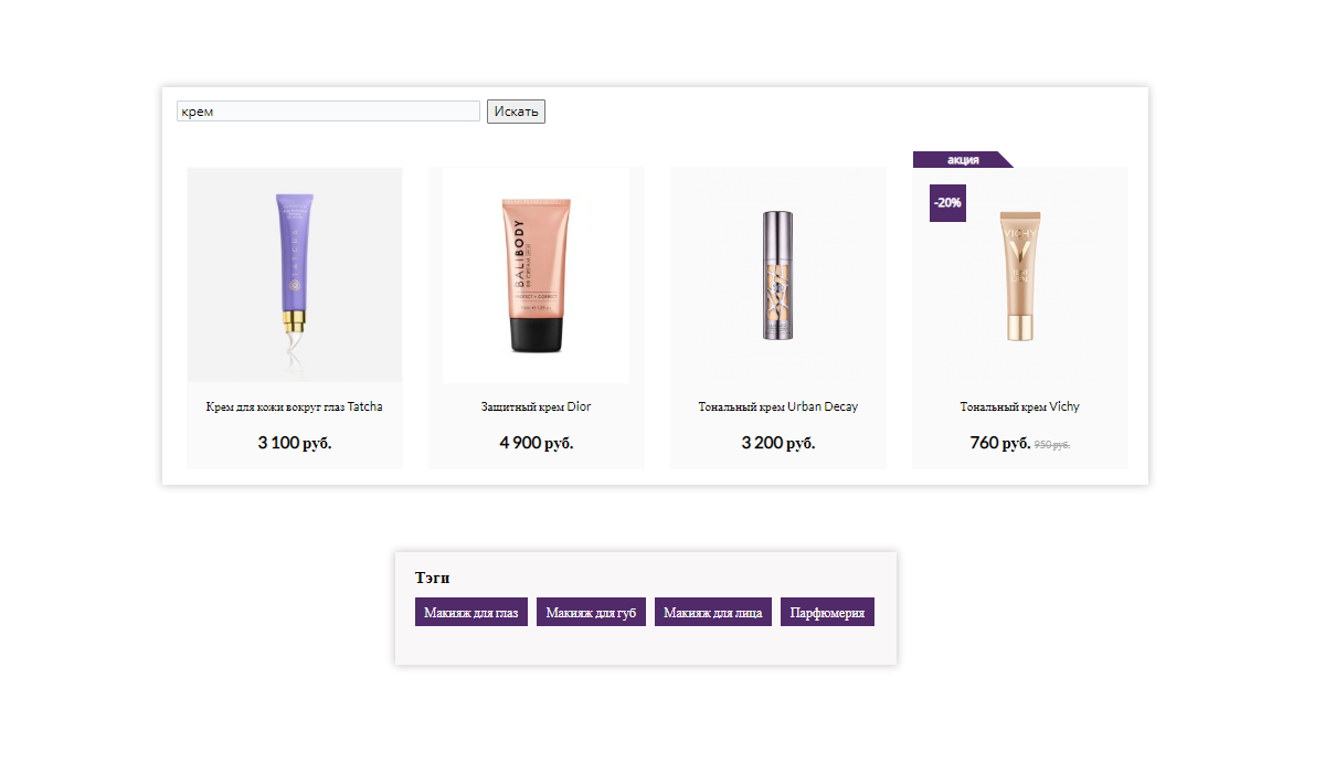 Интернет-магазин косметики и парфюмерии Pvgroup.Cosmetics: старт с конструктором №60143 — скриншот 18