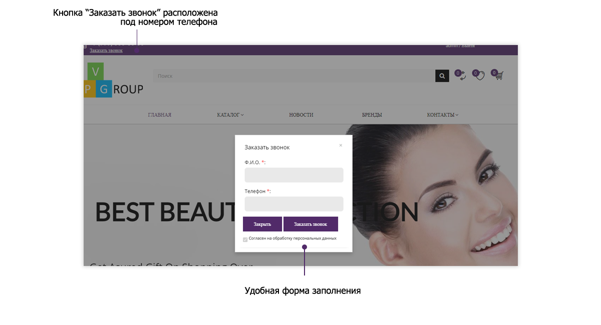 Интернет-магазин косметики и парфюмерии Pvgroup.Cosmetics: старт с конструктором №60143 — скриншот 6
