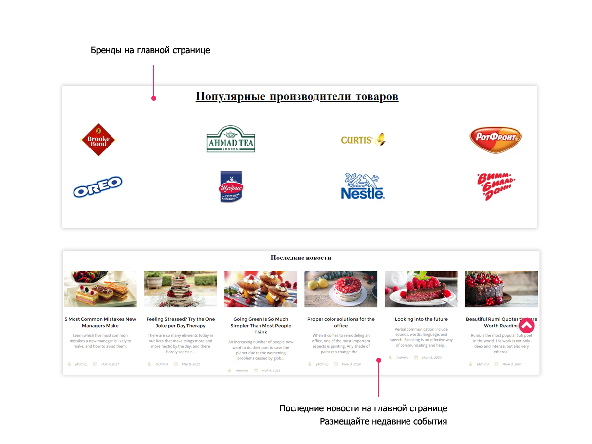 Pvgroup.Food: интернет-магазин кондитерских изделий и продуктов для старта с конструктором 60145 — скриншот 5