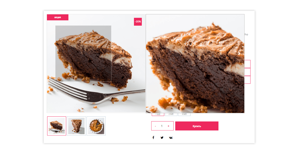 Pvgroup.Food: интернет-магазин кондитерских изделий и продуктов для старта с конструктором 60145 — скриншот 9
