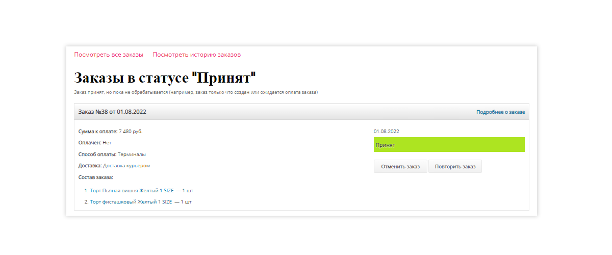 Pvgroup.Food: интернет-магазин кондитерских изделий и продуктов для старта с конструктором 60145 — скриншот 16