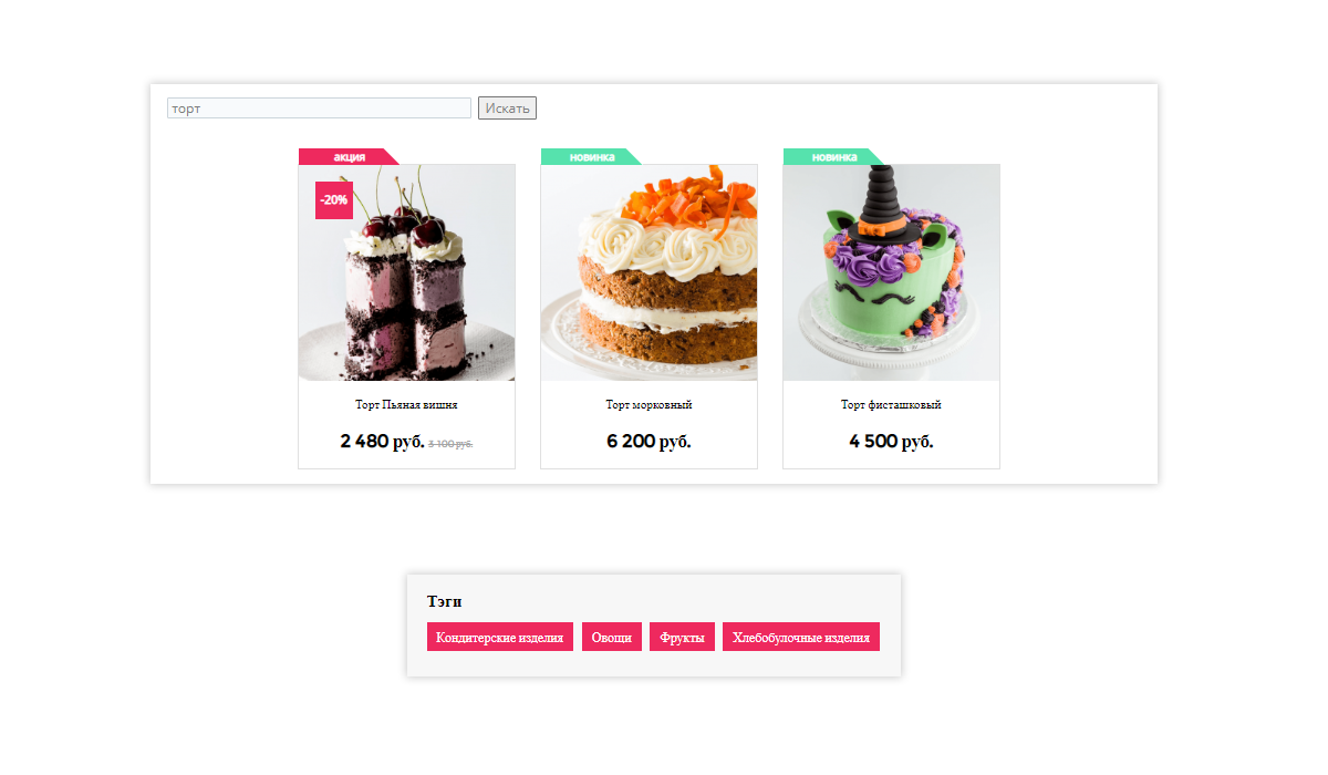 Pvgroup.Food: интернет-магазин кондитерских изделий и продуктов для старта с конструктором 60145 — скриншот 18