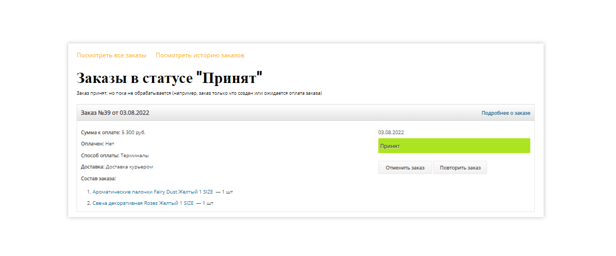 Pvgroup.Gift — интернет-магазин подарков и сувениров. Конструктор старта: набор №60144 — скриншот 16