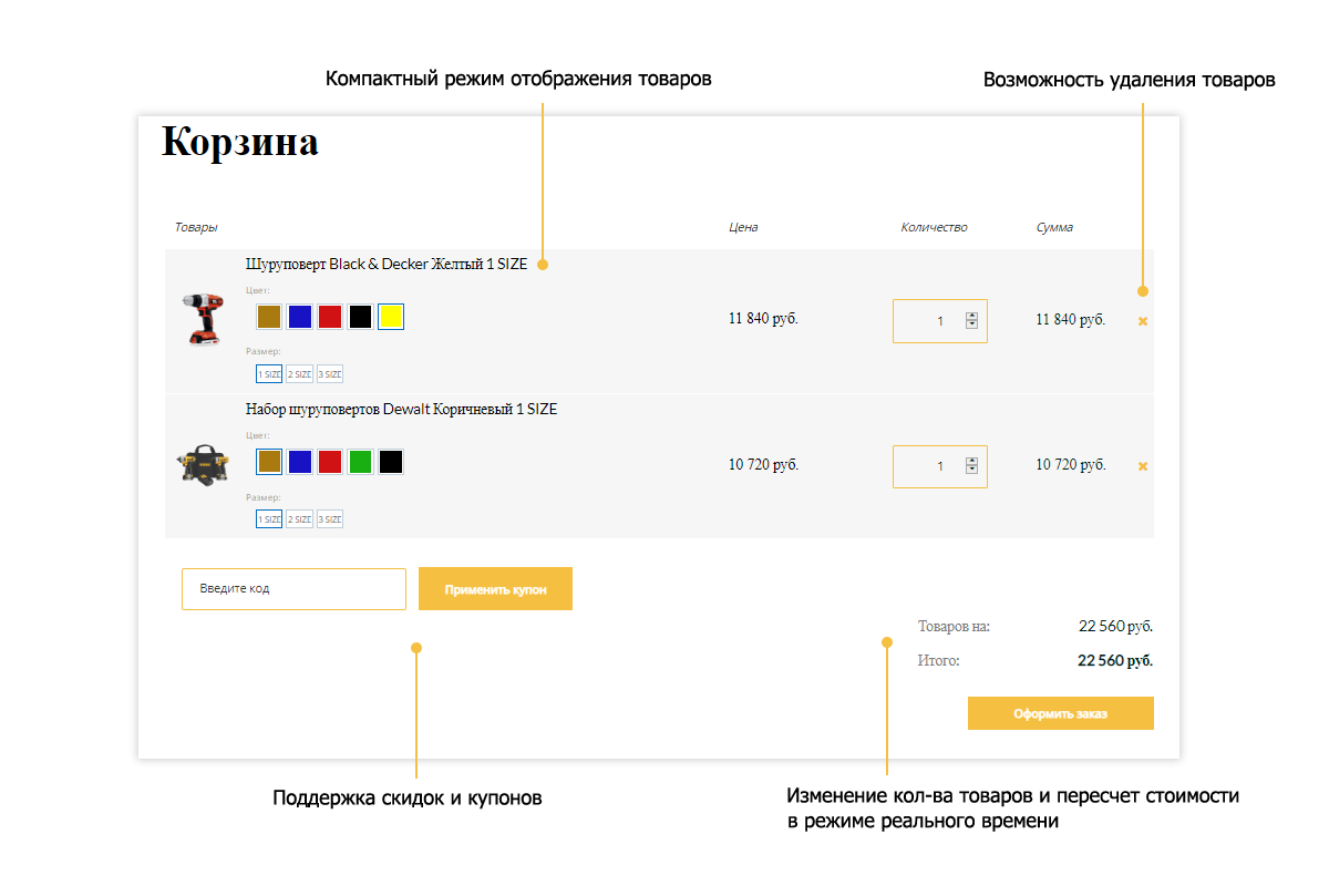 Pvgroup.Tools: Создание интернет-магазина с конструктором, этап №60142 — скриншот 12