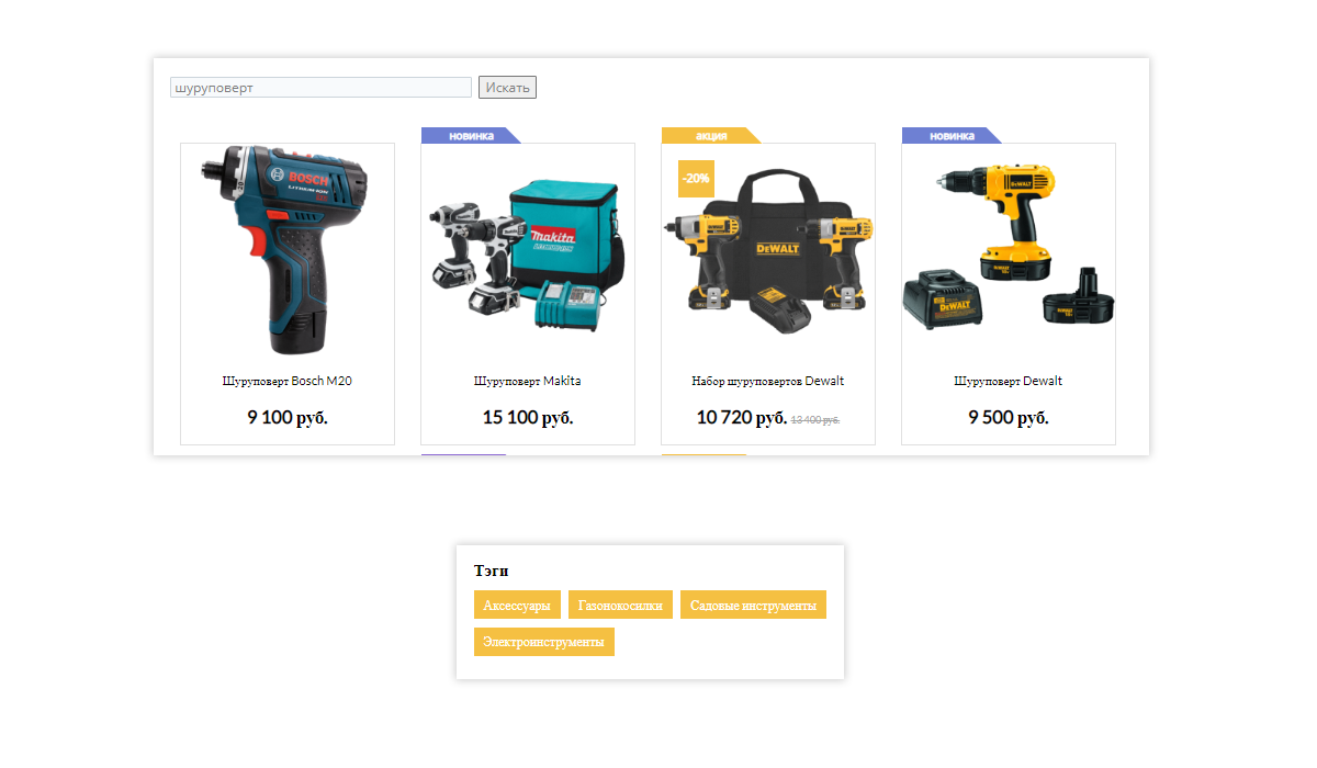 Pvgroup.Tools: Создание интернет-магазина с конструктором, этап №60142 — скриншот 18