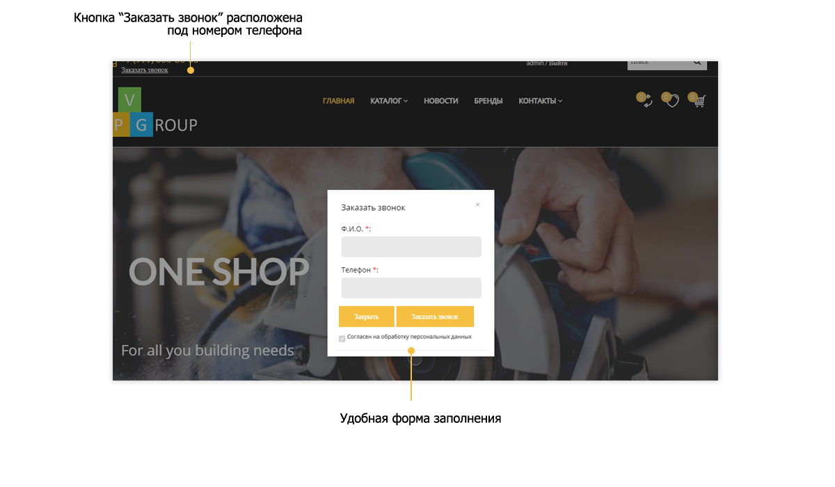 Pvgroup.Tools: Создание интернет-магазина с конструктором, этап №60142 — скриншот 6