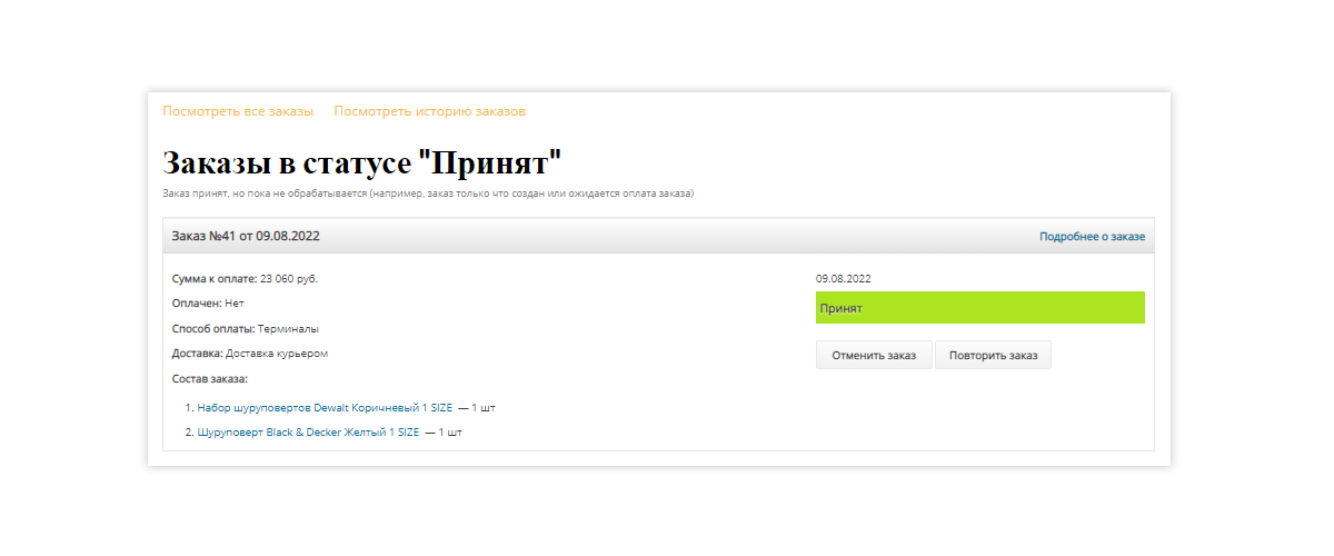 Pvgroup.Tools: Создание интернет-магазина с конструктором, этап №60142 — скриншот 16
