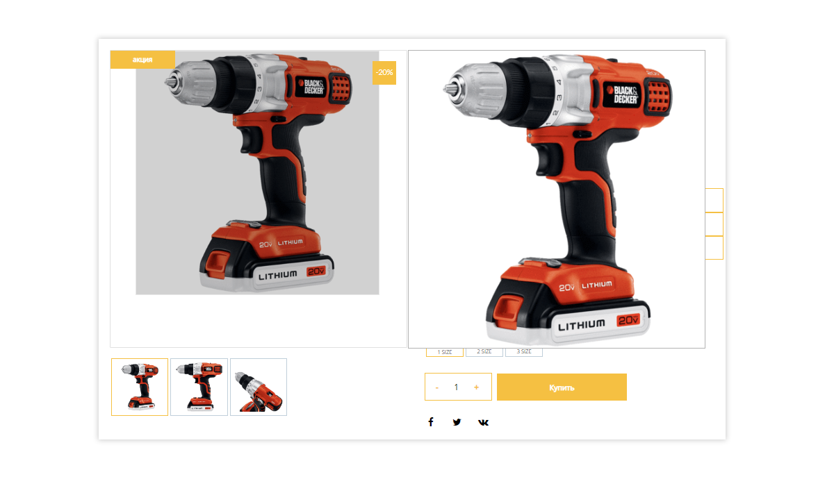 Pvgroup.Tools: Создание интернет-магазина с конструктором, этап №60142 — скриншот 9
