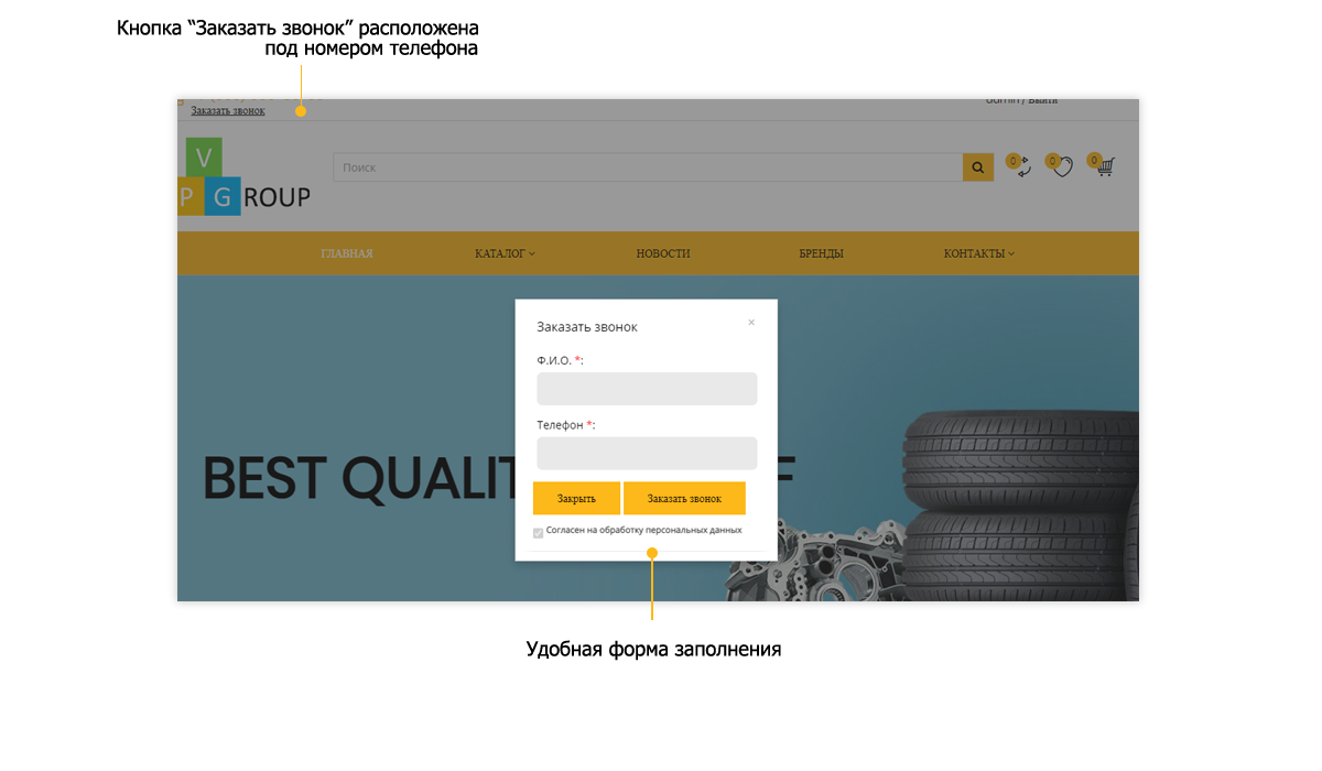 Интернет-магазин автозапчастей Pvgroup.Auto — конструктор №60138 — скриншот 6