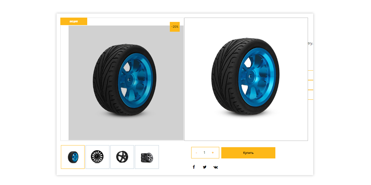 Интернет-магазин автозапчастей Pvgroup.Auto — конструктор №60138 — скриншот 9