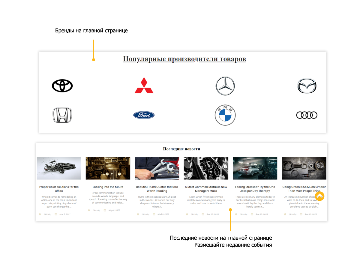 Интернет-магазин автозапчастей Pvgroup.Auto — конструктор №60138 — скриншот 5