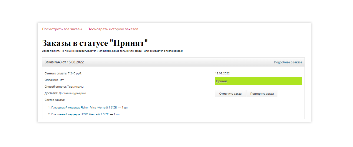 Pvgroup.Kids: Интернет-магазин товаров для детей с конструктором дизайна от запуска проекта №60140 — скриншот 16