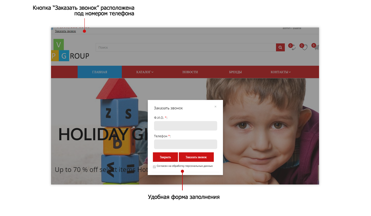 Pvgroup.Kids: Интернет-магазин товаров для детей с конструктором дизайна от запуска проекта №60140 — скриншот 6
