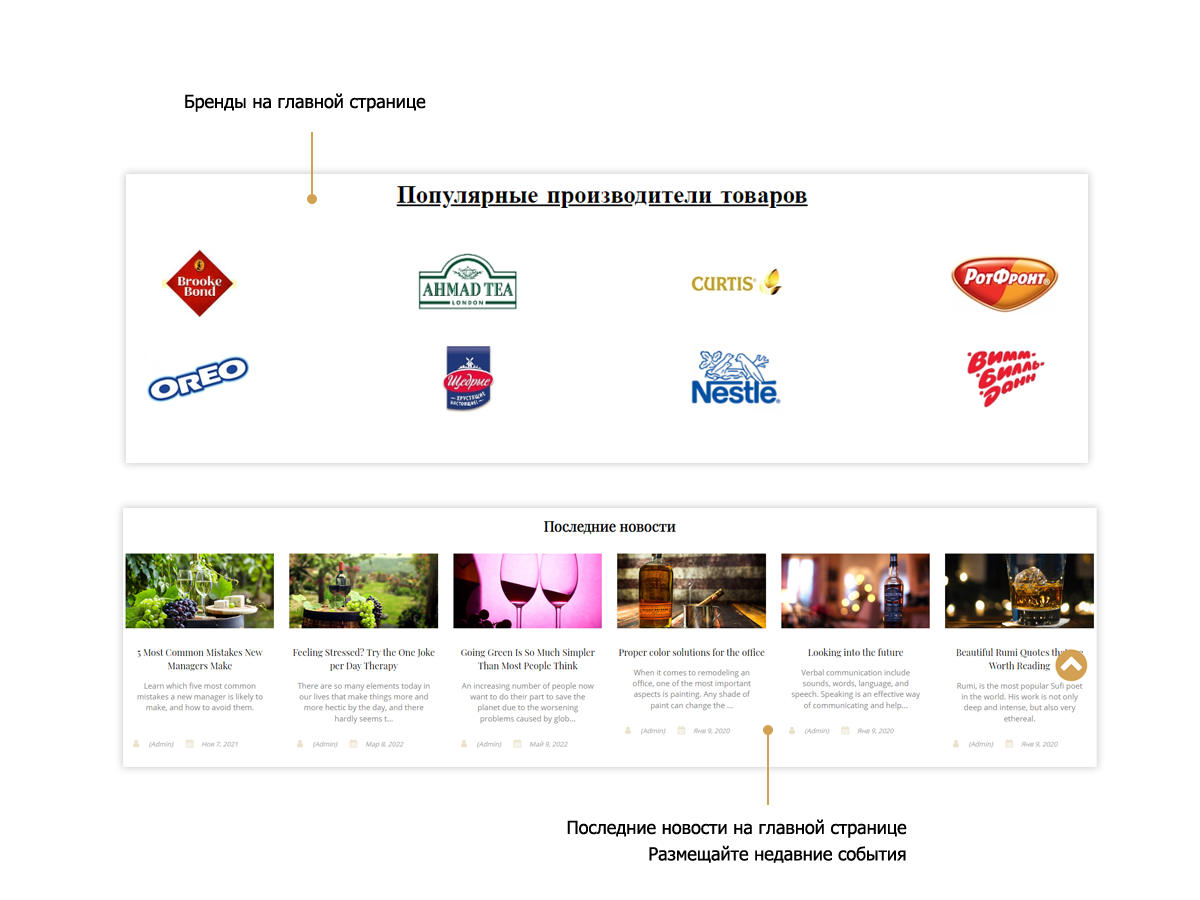 Интернет-магазин алкоголя и продуктов Pvgroup.Food, конструктор №60137 — скриншот 5
