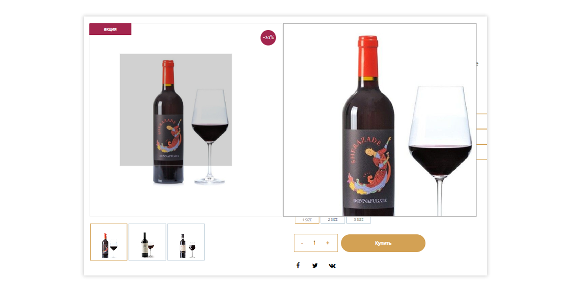 Интернет-магазин алкоголя и продуктов Pvgroup.Food, конструктор №60137 — скриншот 9