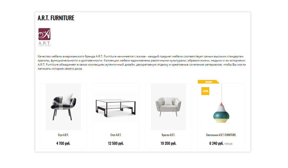 Pvgroup.Furniture: интернет-магазин мебели, старт с конструктором №60134 — скриншот 20