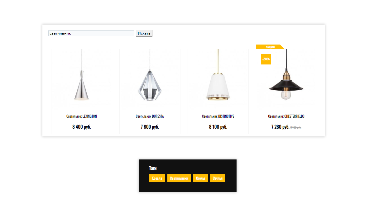 Pvgroup.Furniture: интернет-магазин мебели, старт с конструктором №60134 — скриншот 21