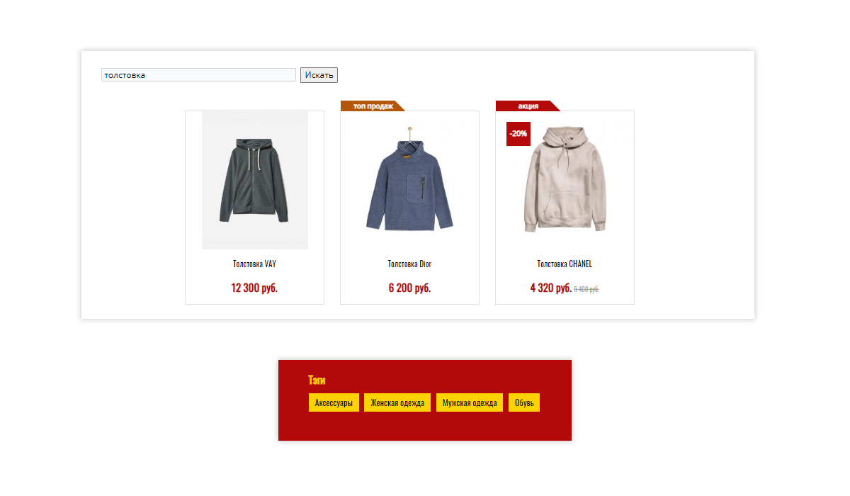 Pvgroup.Fashion — магазин модной одежды и аксессуаров с конструктором 60135 — скриншот 18