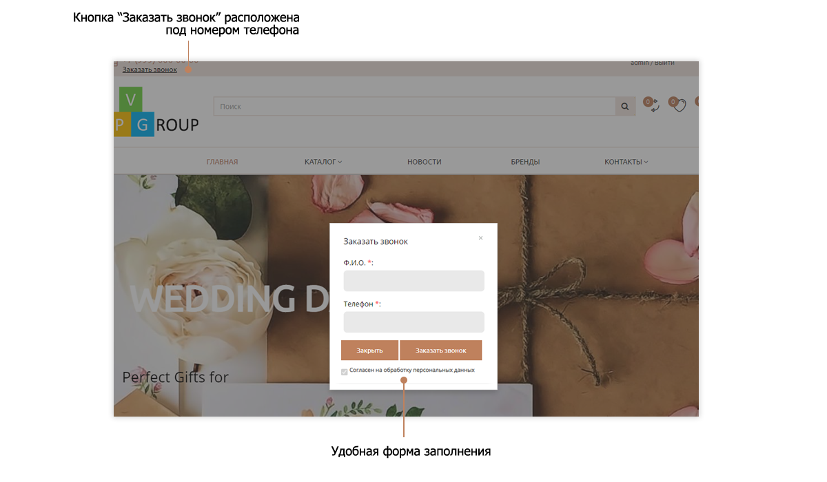 Pvgroup.Gift: интернет-магазин подарков и сувениров с конструктором стартового набора №60136 — скриншот 6