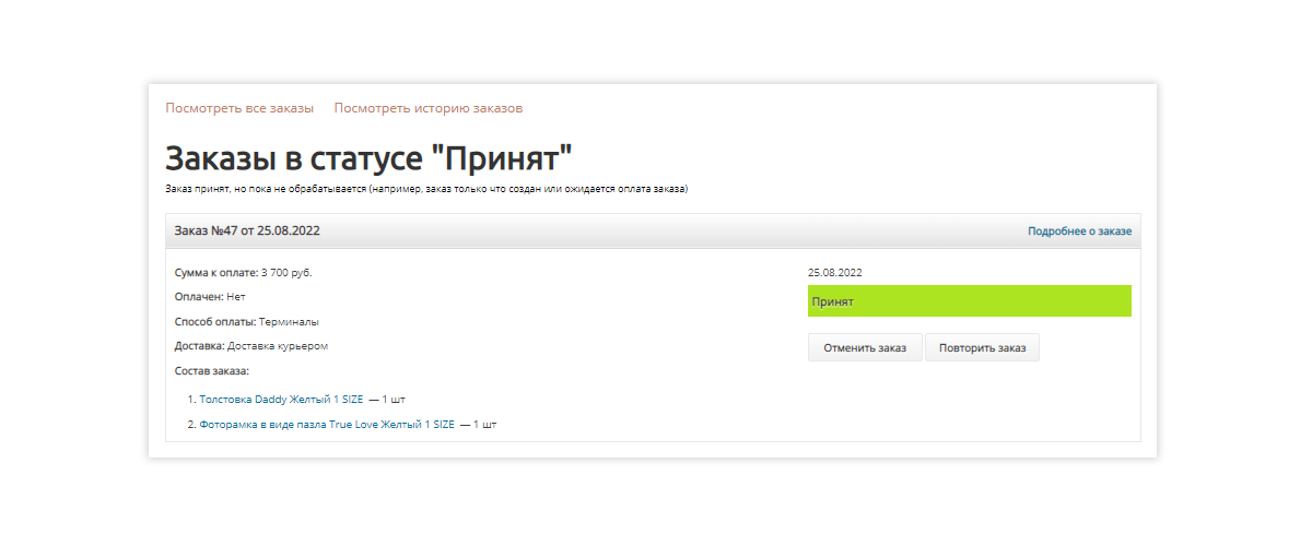 Pvgroup.Gift: интернет-магазин подарков и сувениров с конструктором стартового набора №60136 — скриншот 16