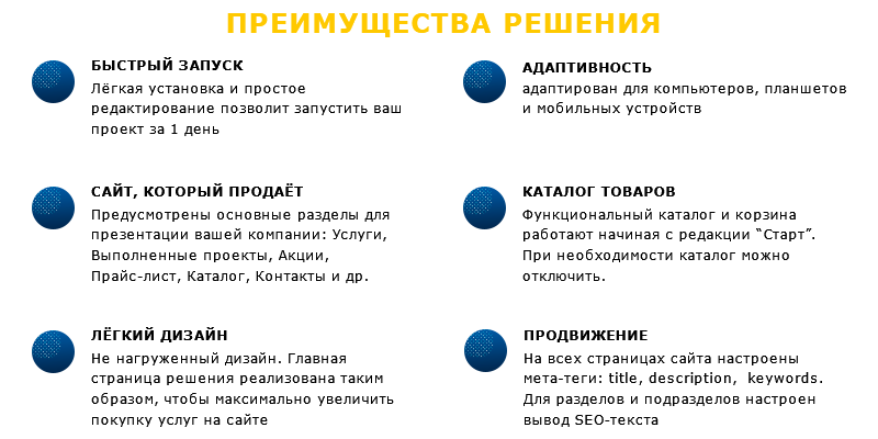 Ремонт и стройка: каталог с корзиной, адаптивный дизайн — скриншот 2