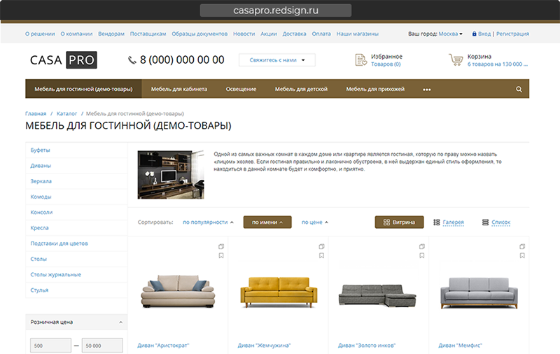 CasaPRO: мебель для HoReCa, отелей, баров и ресторанов — скриншот 6
