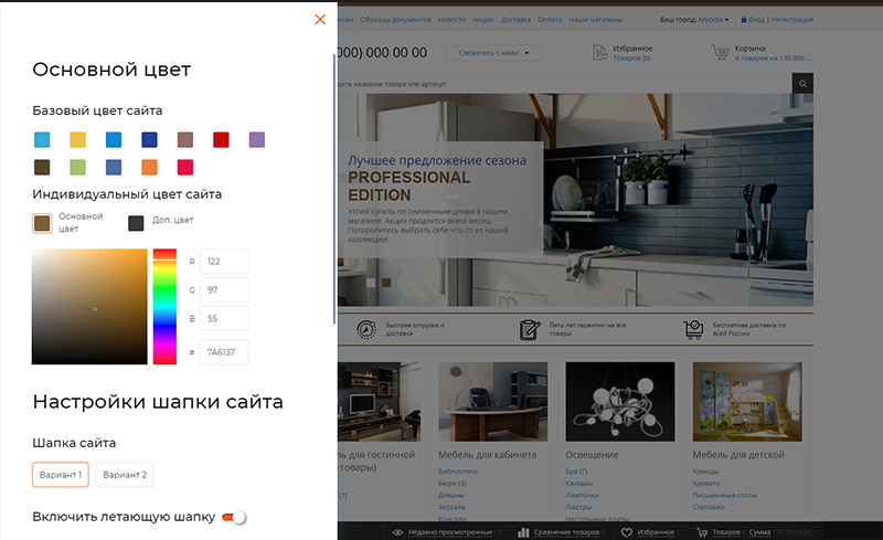 CasaPRO: мебель для HoReCa, отелей, баров и ресторанов — скриншот 5