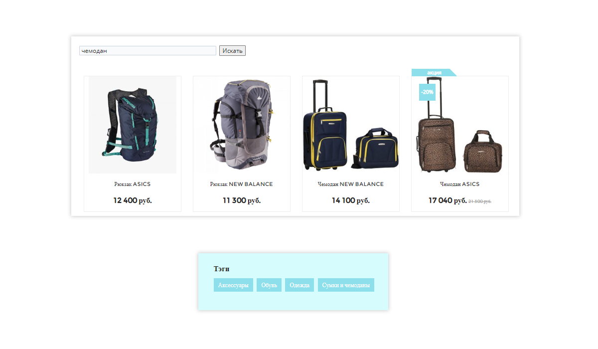 Pvgroup.Travel — интернет-магазин для путешествий и туризма. Старт с конструктором №60133 — скриншот 18