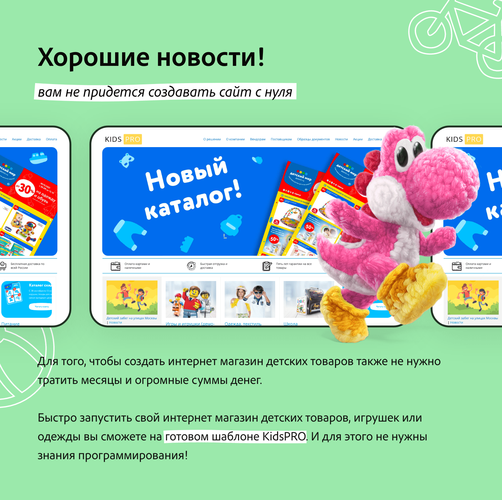 KidsPRO: Игрушки, одежда и товары для детей. Экспертный интернет-магазин — скриншот 5