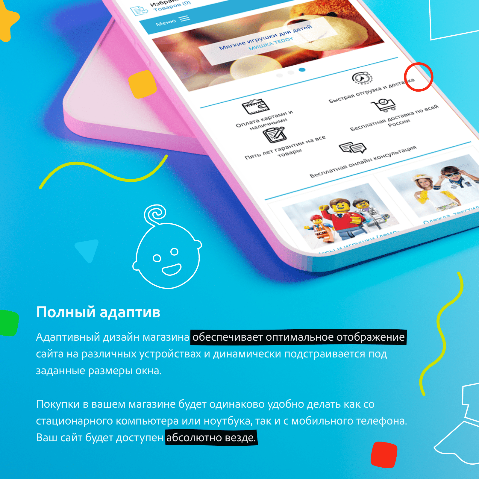 KidsPRO: Игрушки, одежда и товары для детей. Экспертный интернет-магазин — скриншот 21