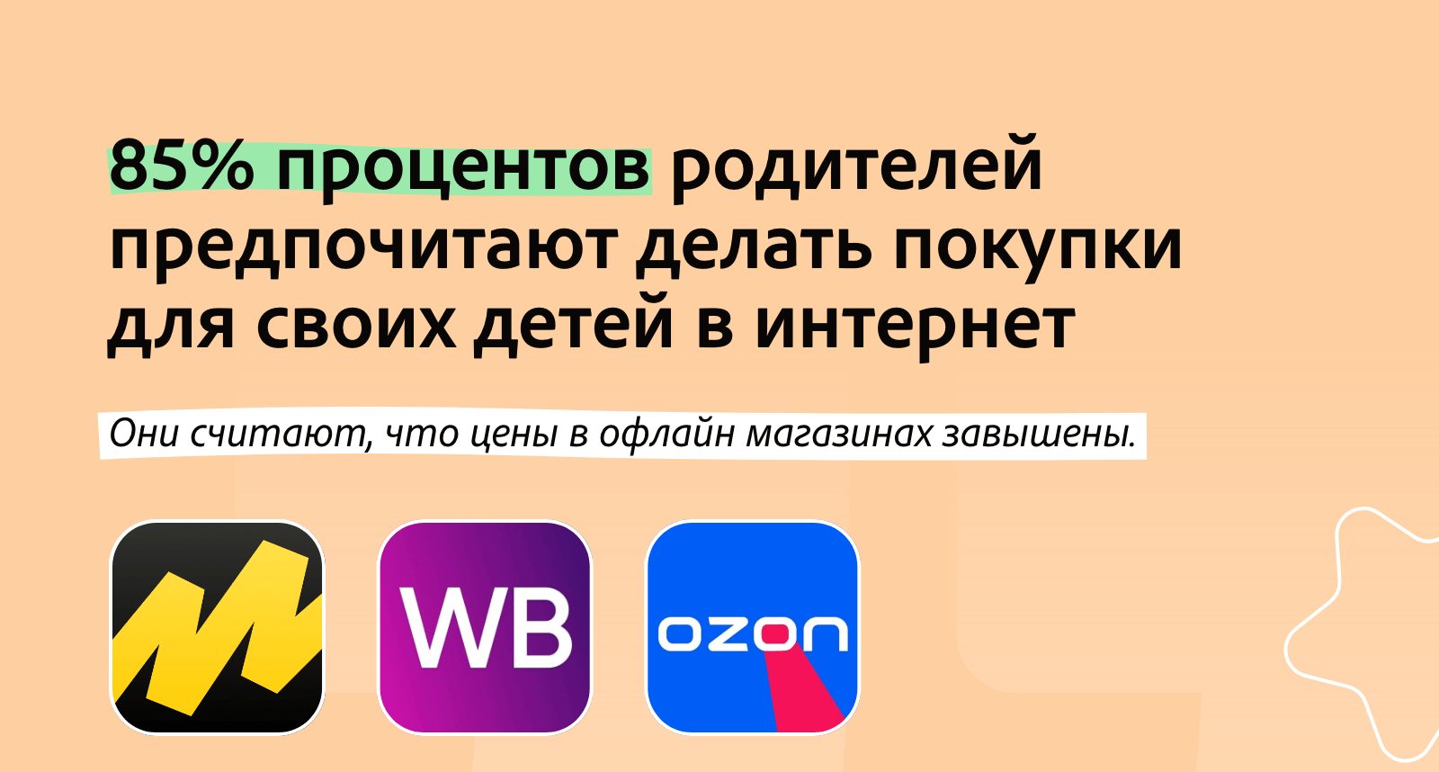 KidsPRO: Игрушки, одежда и товары для детей. Экспертный интернет-магазин — скриншот 3