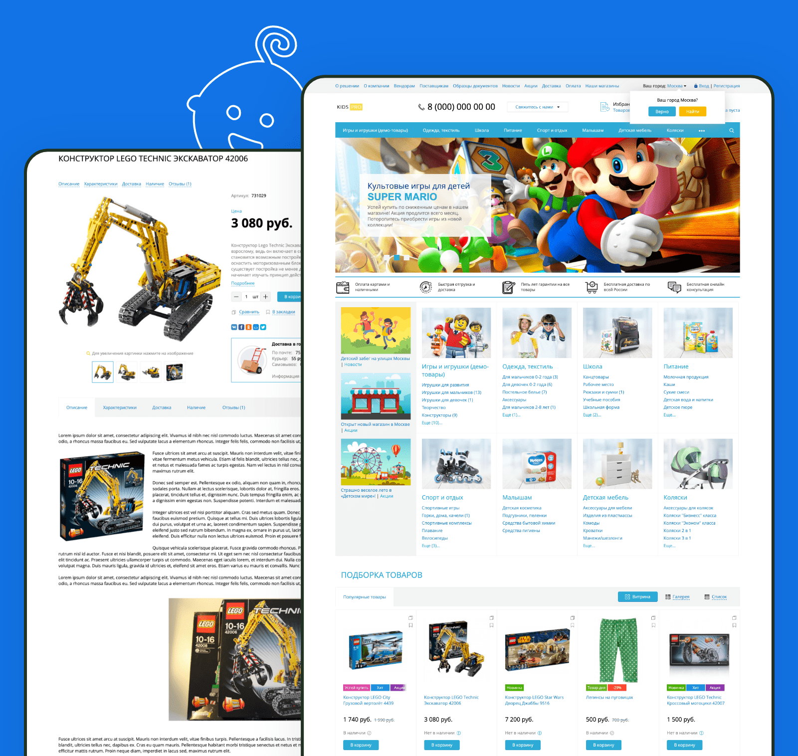 KidsPRO: Игрушки, одежда и товары для детей. Экспертный интернет-магазин — скриншот 14