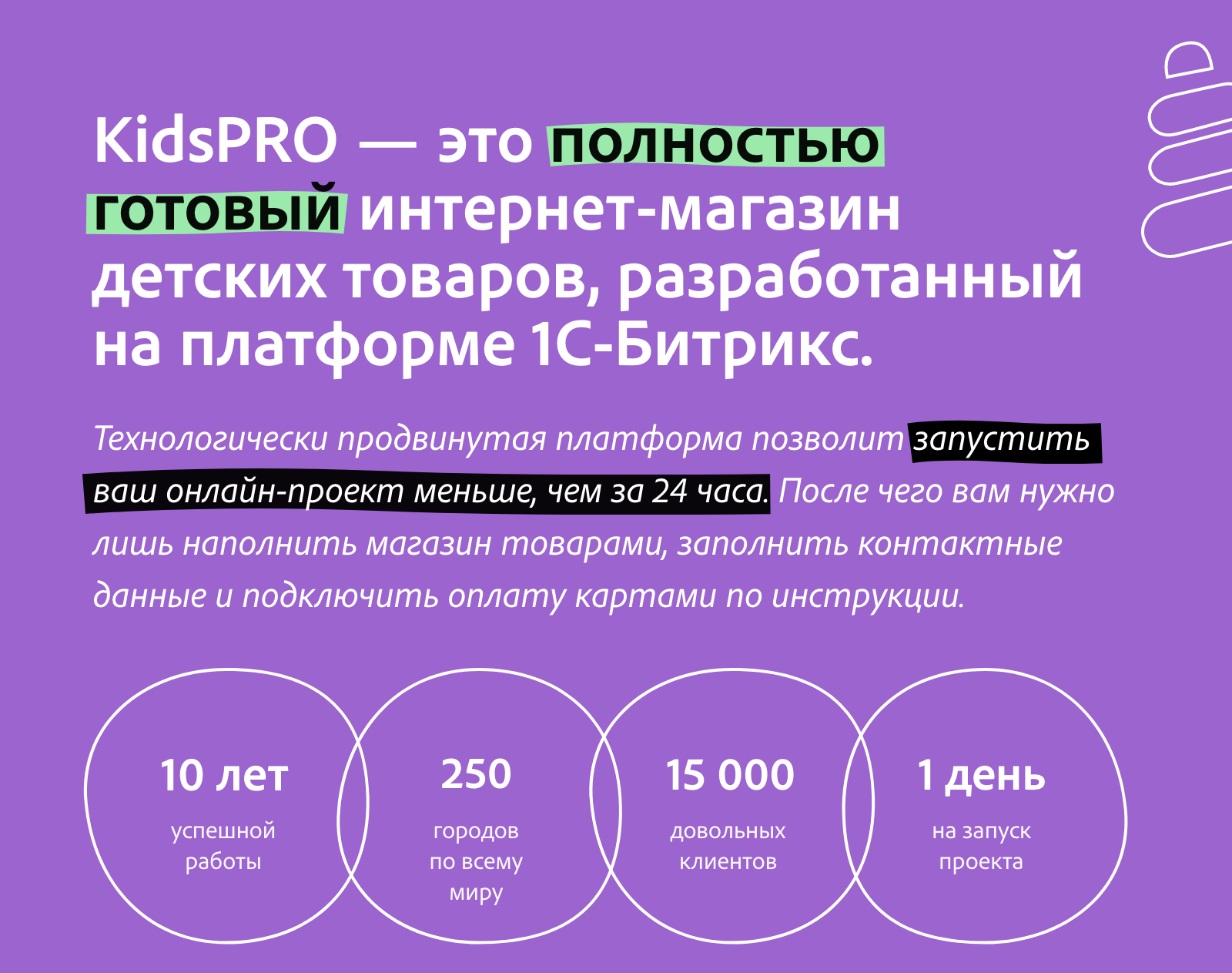 KidsPRO: Игрушки, одежда и товары для детей. Экспертный интернет-магазин — скриншот 10