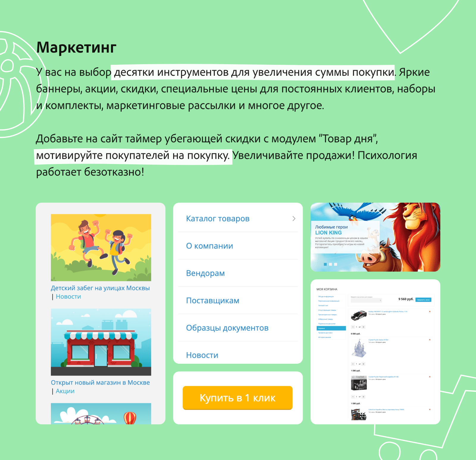 KidsPRO: Игрушки, одежда и товары для детей. Экспертный интернет-магазин — скриншот 18