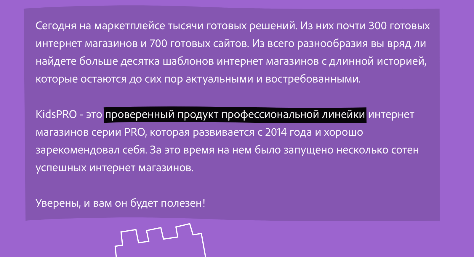 KidsPRO: Игрушки, одежда и товары для детей. Экспертный интернет-магазин — скриншот 11